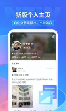 学习通安卓版