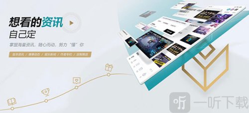 联盟盒子