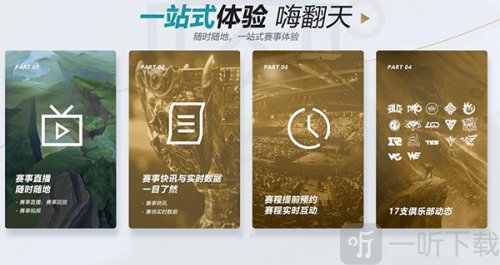 联盟盒子