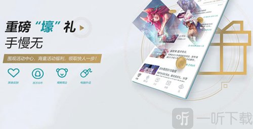 联盟盒子