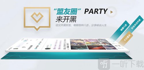 联盟盒子