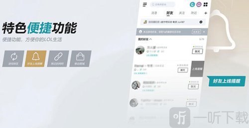 联盟盒子