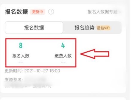 公考雷达安卓版