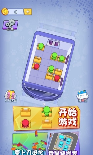 请开走小车车