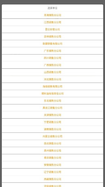 中国石油昆仑学苑