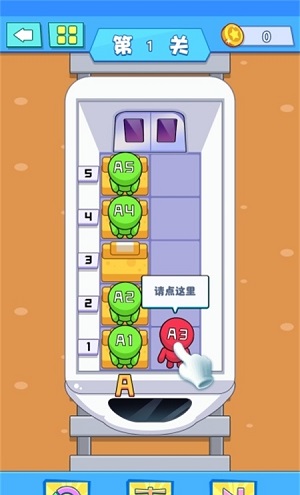 请开走小车车