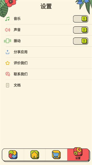 3tiles安卓版