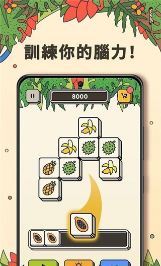 3tiles安卓版