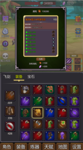修个肝仙内置菜单版
