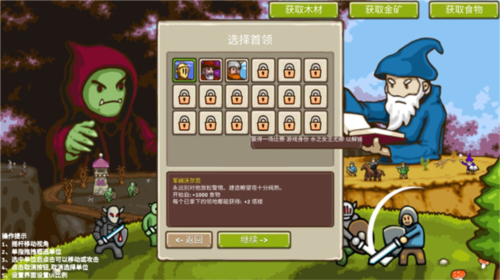 王国争霸2