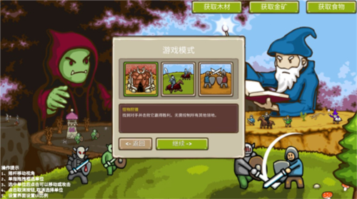 王国争霸2