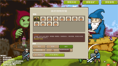 王国争霸2