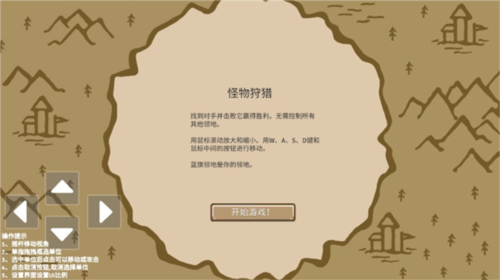 王国争霸2