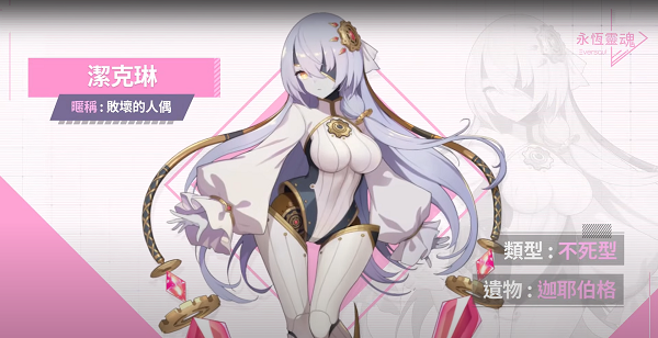 Eversoul