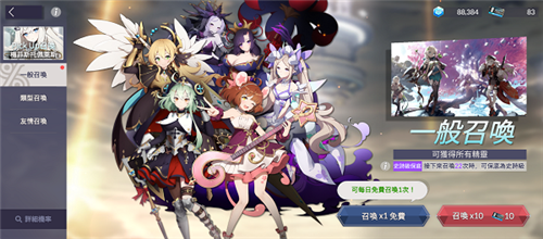 Eversoul