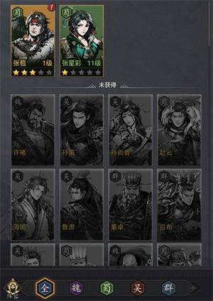 宫三国最新版本