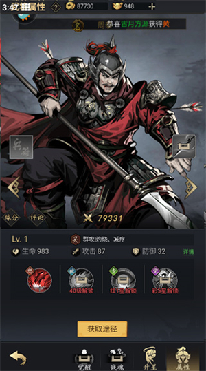 宫三国最新版本