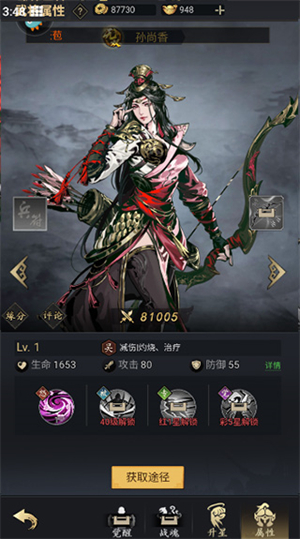 宫三国最新版本