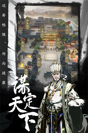 宫三国最新版本
