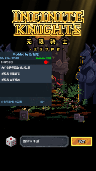 无限骑士最新版