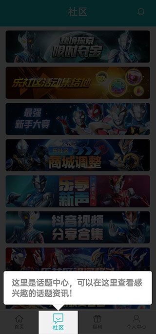 乐社区app