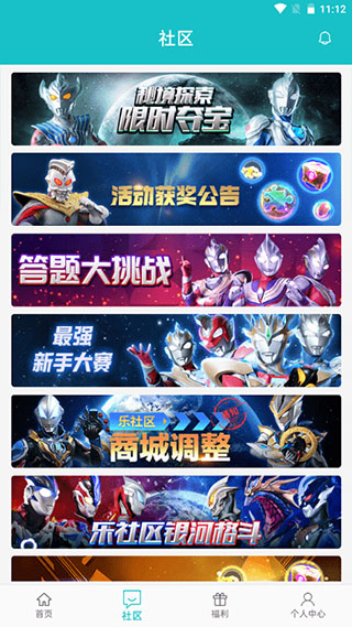 乐社区app