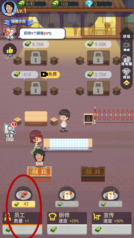 天天烧烤摊