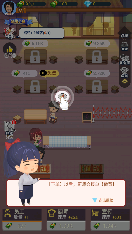 天天烧烤摊