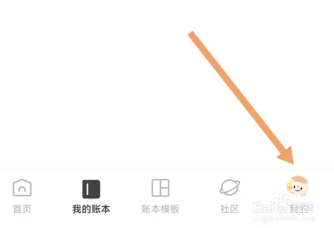 随手记app