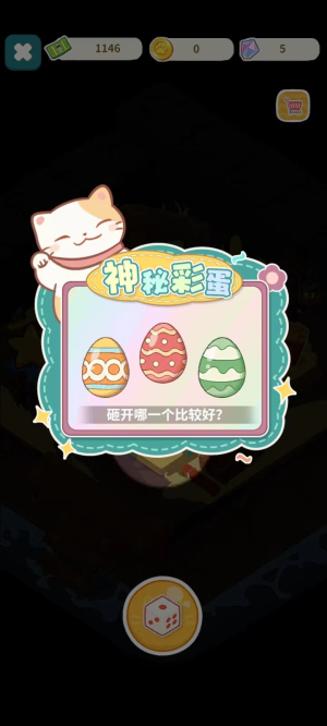 猫婆婆的幸福公寓免广告版