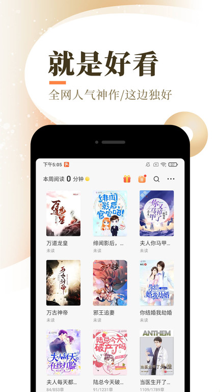 宜搜小说极速版