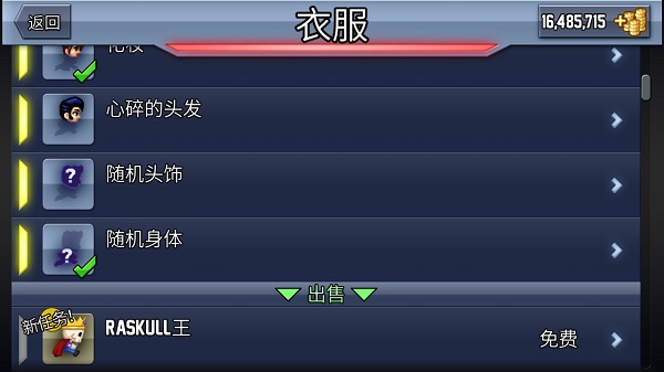 疯狂喷气机最新版