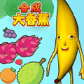 合成大香蕉