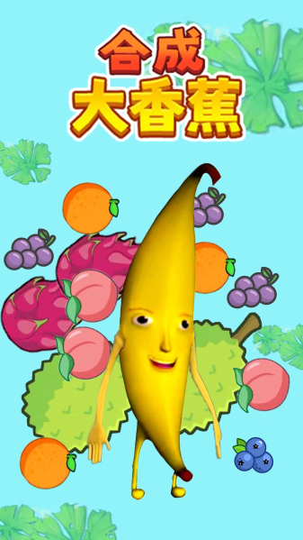 合成大香蕉