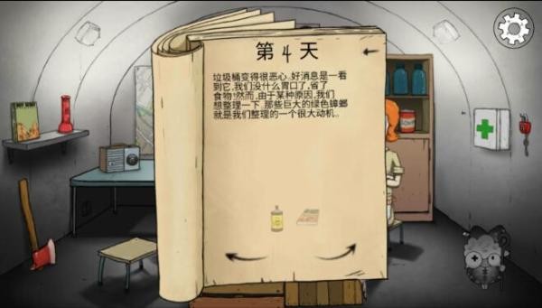 60秒避难所安卓版