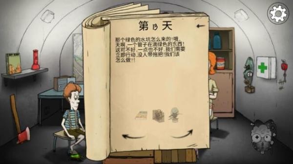 60秒避难所安卓版