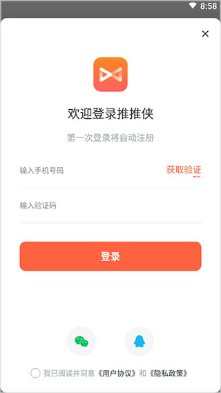 推推侠赚钱软件