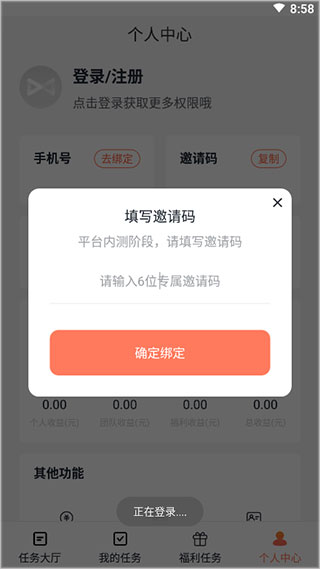 推推侠赚钱软件