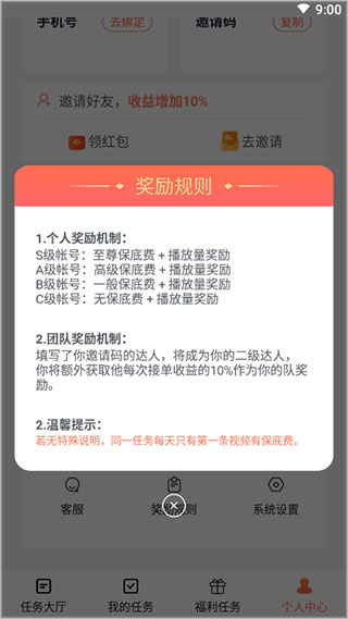 推推侠赚钱软件