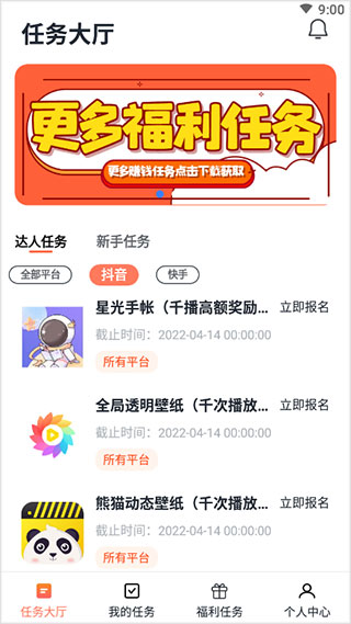 推推侠赚钱软件