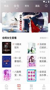笔芯阅读最新版