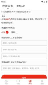 笔芯阅读最新版