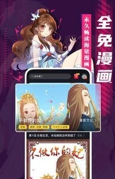 成品漫画免广告版