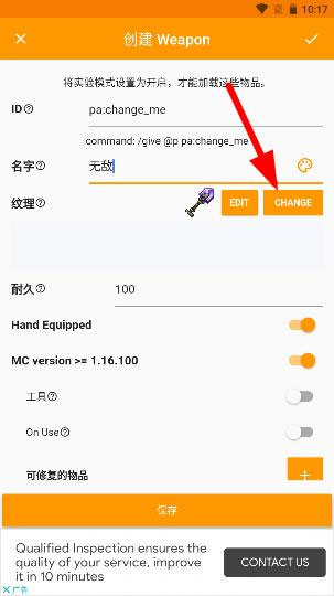 我的世界口袋编辑器中文版