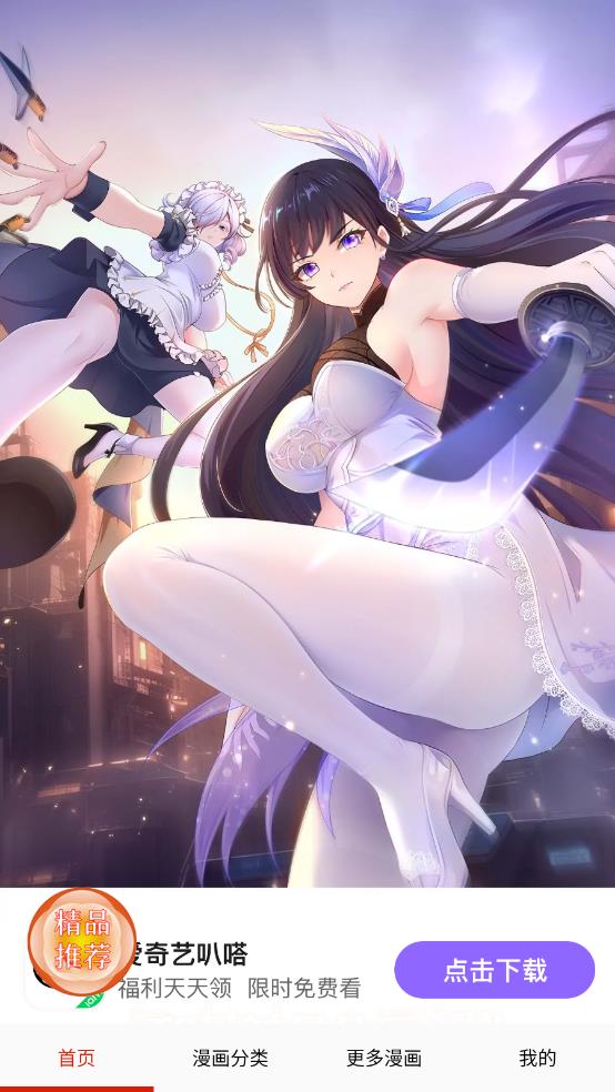 漫蛙2漫画