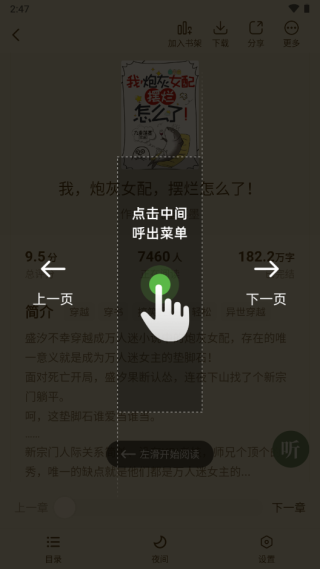 绿豆阅读
