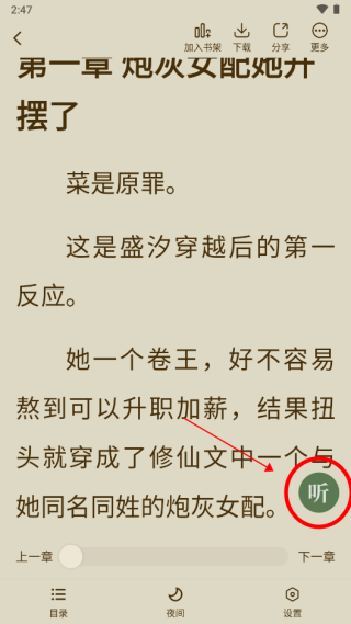 绿豆阅读
