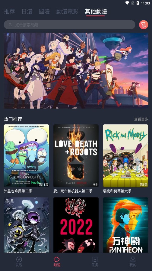 囧次元动漫无广告版