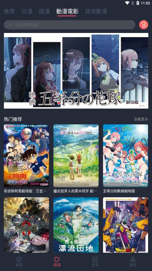 囧次元动漫无广告版