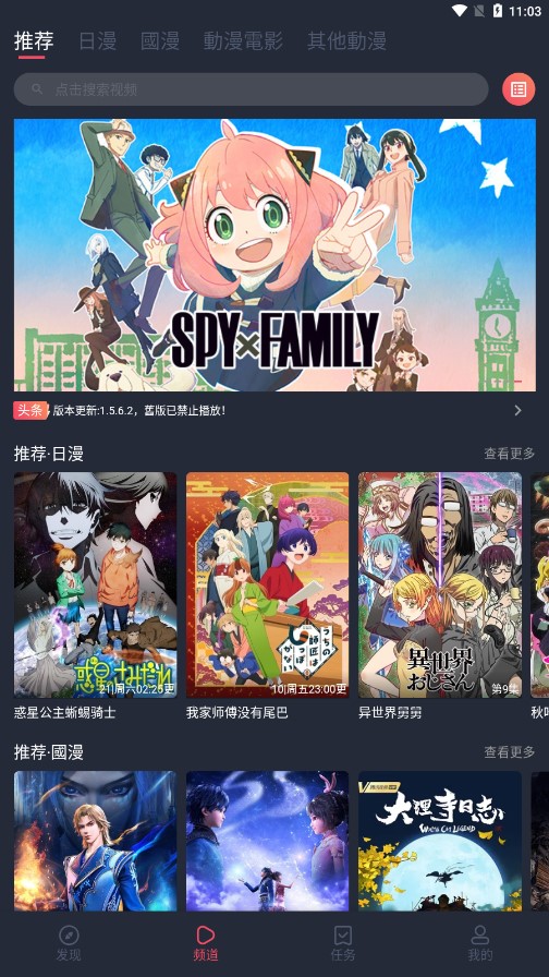 囧次元动漫无广告版